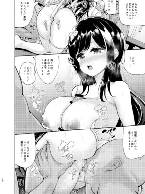 (C106) [徒歩三分 (チャダ)] これってセックスですか？4th [DL版]_19
