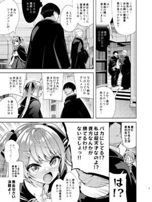 (C107) [徒歩三分 (チャダ)] 魔法学園首席に勝利して一日支配する。 [DL版]_04