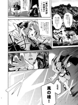 (C107) [徒歩三分 (チャダ)] 魔法学園首席に勝利して一日支配する。 [DL版]_05