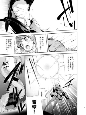 (C107) [徒歩三分 (チャダ)] 魔法学園首席に勝利して一日支配する。 [DL版]_06