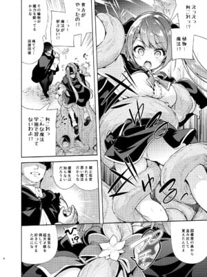 (C107) [徒歩三分 (チャダ)] 魔法学園首席に勝利して一日支配する。 [DL版]_07