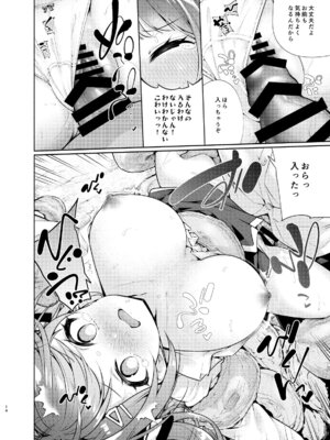 (C107) [徒歩三分 (チャダ)] 魔法学園首席に勝利して一日支配する。 [DL版]_15