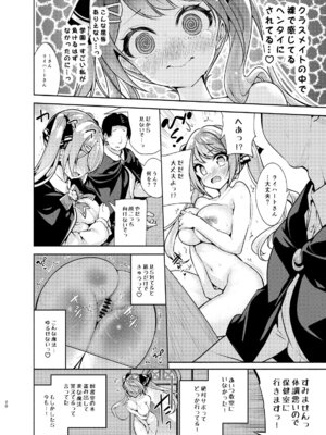 (C107) [徒歩三分 (チャダ)] 魔法学園首席に勝利して一日支配する。 [DL版]_21