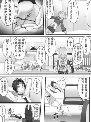 [Mqy.Q メイキュー] ヤナギさんは（かなり！）欲求不満（はーと）_07