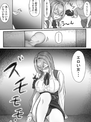 [Mqy.Q メイキュー] ヤナギさんは（かなり！）欲求不満（はーと）_10