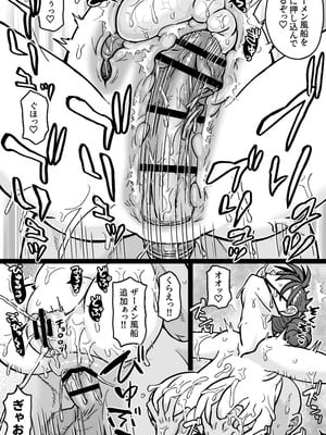 [ShiftAltOn (Tonda)] 特佐快楽尋問に堕つ (新機動戦記ガンダムW)_13