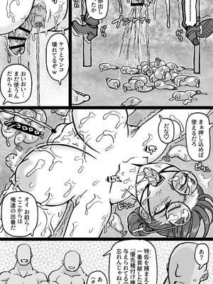 [ShiftAltOn (Tonda)] 特佐快楽尋問に堕つ (新機動戦記ガンダムW)_19