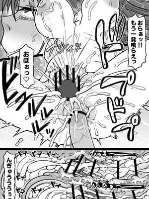 [ShiftAltOn (Tonda)] 特佐快楽尋問に堕つ (新機動戦記ガンダムW)_23