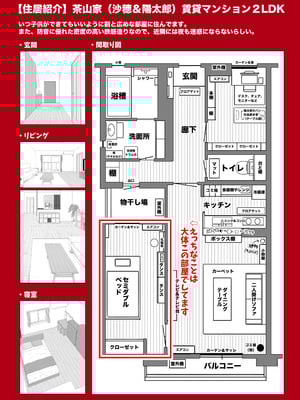[ぎばちゃん] 夫婦ノ夜 メリクリ編〜お茶目な奥さんと過ごす聖シコノ夜〜_04