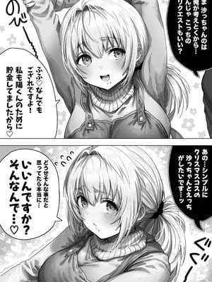[ぎばちゃん] 夫婦ノ夜 メリクリ編〜お茶目な奥さんと過ごす聖シコノ夜〜_12