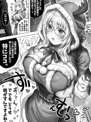 [ぎばちゃん] 夫婦ノ夜 メリクリ編〜お茶目な奥さんと過ごす聖シコノ夜〜_42