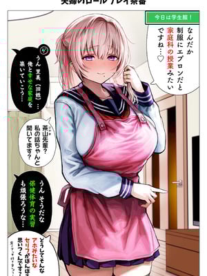 [ぎばちゃん] 夫婦ノ夜 メリクリ編〜お茶目な奥さんと過ごす聖シコノ夜〜_63