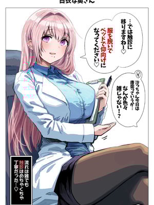 [ぎばちゃん] 夫婦ノ夜 メリクリ編〜お茶目な奥さんと過ごす聖シコノ夜〜_64