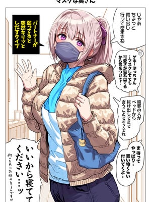 [ぎばちゃん] 夫婦ノ夜 メリクリ編〜お茶目な奥さんと過ごす聖シコノ夜〜_65