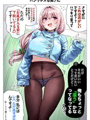 [ぎばちゃん] 夫婦ノ夜 メリクリ編〜お茶目な奥さんと過ごす聖シコノ夜〜_67