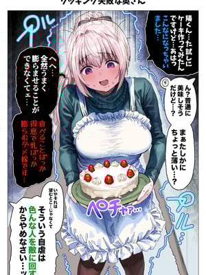 [ぎばちゃん] 夫婦ノ夜 メリクリ編〜お茶目な奥さんと過ごす聖シコノ夜〜_69