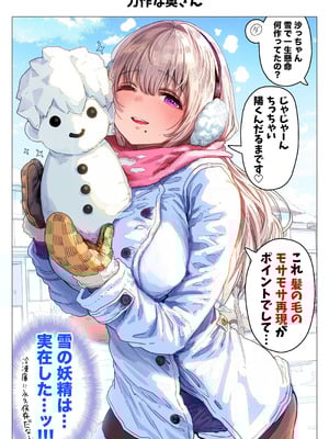 [ぎばちゃん] 夫婦ノ夜 メリクリ編〜お茶目な奥さんと過ごす聖シコノ夜〜_72