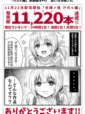 [ぎばちゃん] 夫婦ノ夜 メリクリ編〜お茶目な奥さんと過ごす聖シコノ夜〜_76