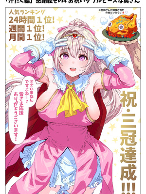 [ぎばちゃん] 夫婦ノ夜 メリクリ編〜お茶目な奥さんと過ごす聖シコノ夜〜_78