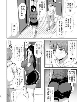 [しまぱん (立花オミナ)] 女性専用マンションに若い男は僕一人 [DL版]_013