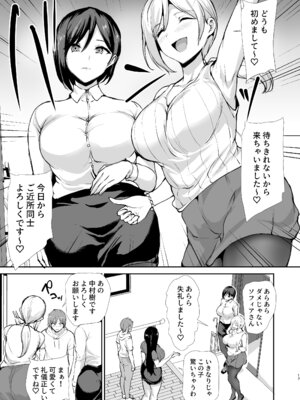 [しまぱん (立花オミナ)] 女性専用マンションに若い男は僕一人 [DL版]_016