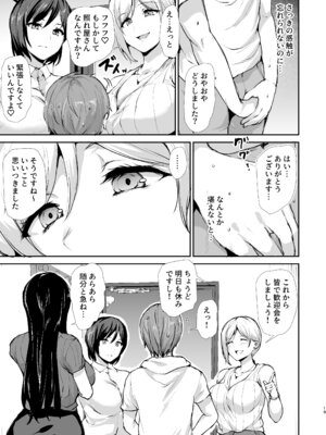 [しまぱん (立花オミナ)] 女性専用マンションに若い男は僕一人 [DL版]_018