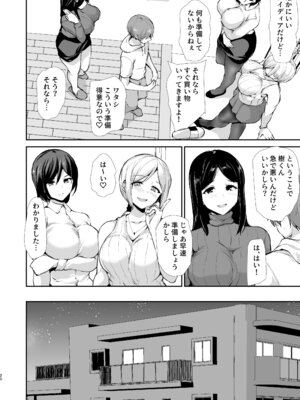 [しまぱん (立花オミナ)] 女性専用マンションに若い男は僕一人 [DL版]_019