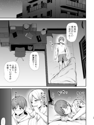 [しまぱん (立花オミナ)] 女性専用マンションに若い男は僕一人 [DL版]_024