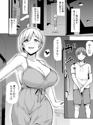 [しまぱん (立花オミナ)] 女性専用マンションに若い男は僕一人 [DL版]_025