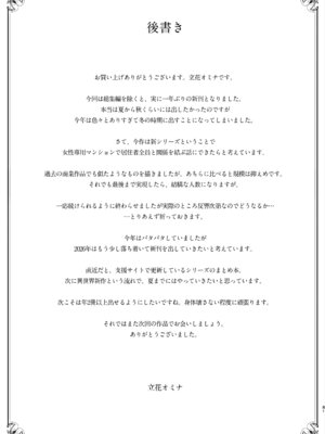 [しまぱん (立花オミナ)] 女性専用マンションに若い男は僕一人 [DL版]_080