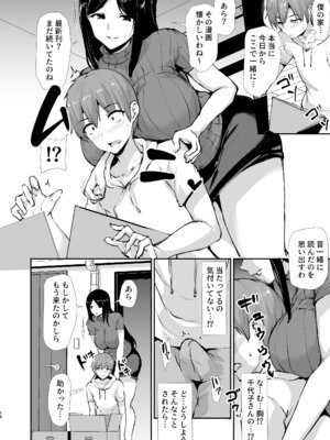 [しまぱん (立花オミナ)] 女性専用マンションに若い男は僕一人 [DL版]_097