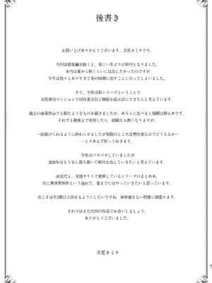 [しまぱん (立花オミナ)] 女性専用マンションに若い男は僕一人 [DL版]_162