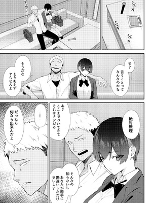 [にくとごはん] ラブコメのヒロインが雄チンポに堕ちるまで [DL版]_20