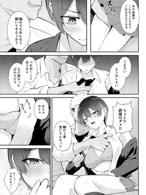 [にくとごはん] ラブコメのヒロインが雄チンポに堕ちるまで [DL版]_22