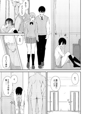 [にくとごはん] ラブコメのヒロインが雄チンポに堕ちるまで [DL版]_40