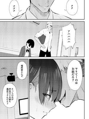 [にくとごはん] ラブコメのヒロインが雄チンポに堕ちるまで [DL版]_52