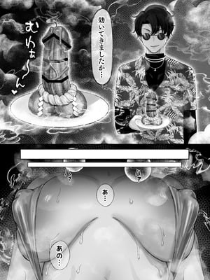 [ひみつの星園 (星園かのん)] 騙され天然人妻、性感マッサージで強●発情！生ハメ除霊！「これって本当に除霊なんですか？」_06