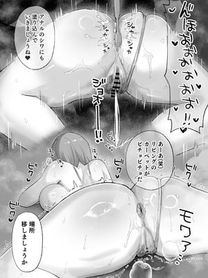 [ひみつの星園 (星園かのん)] 騙され天然人妻、性感マッサージで強●発情！生ハメ除霊！「これって本当に除霊なんですか？」_13