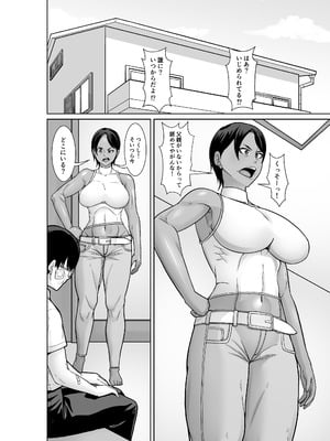 [むっちりもも餡] 最強の母が同級生に堕とされた夜 [DL版]_02