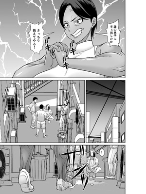 [むっちりもも餡] 最強の母が同級生に堕とされた夜 [DL版]_03