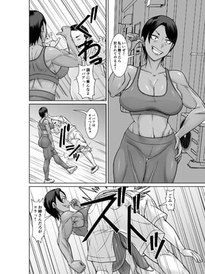 [むっちりもも餡] 最強の母が同級生に堕とされた夜 [DL版]_06