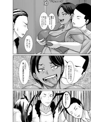 [むっちりもも餡] 最強の母が同級生に堕とされた夜 [DL版]_12