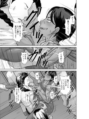 [むっちりもも餡] 最強の母が同級生に堕とされた夜 [DL版]_25