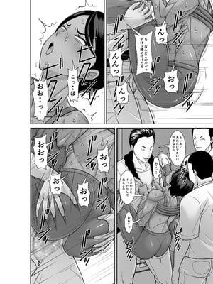 [むっちりもも餡] 最強の母が同級生に堕とされた夜 [DL版]_26