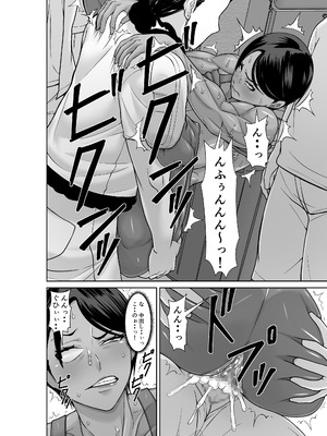 [むっちりもも餡] 最強の母が同級生に堕とされた夜 [DL版]_28