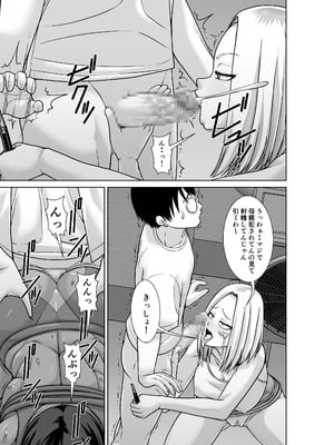 [むっちりもも餡] 最強の母が同級生に堕とされた夜 [DL版]_37