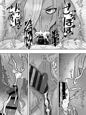 [カブト3号 (アデシ)] 家庭教師先のヤンママはドスケベビッチ_08