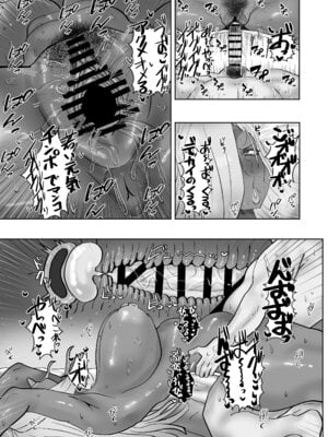 [カブト3号 (アデシ)] 家庭教師先のヤンママはドスケベビッチ_22