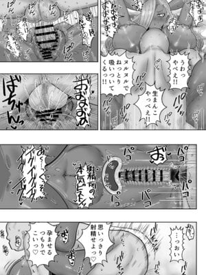 [カブト3号 (アデシ)] 家庭教師先のヤンママはドスケベビッチ_26
