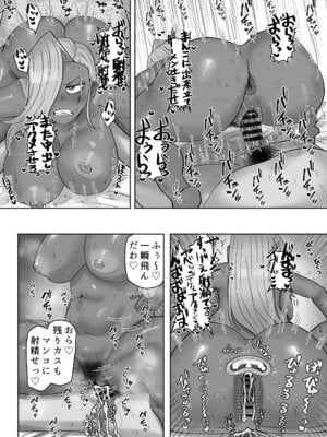 [カブト3号 (アデシ)] 家庭教師先のヤンママはドスケベビッチ_29